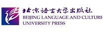 Beijing Language and Culture University Press